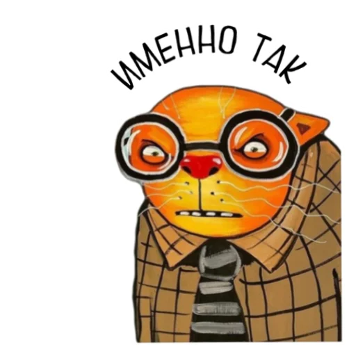👍 Стикер «lozhkin kot» для Telegram