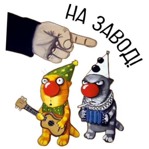 👉 Стикер «lozhkin kot» для Telegram