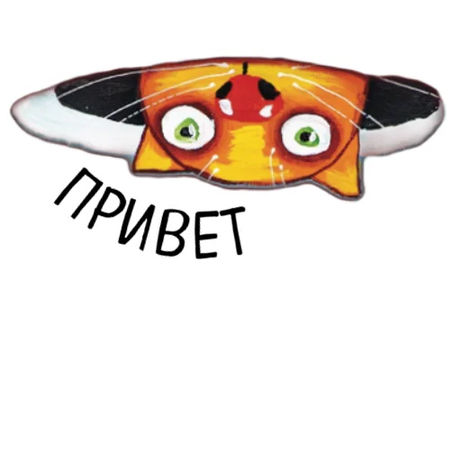 👋 Стикер «lozhkin kot» для Telegram