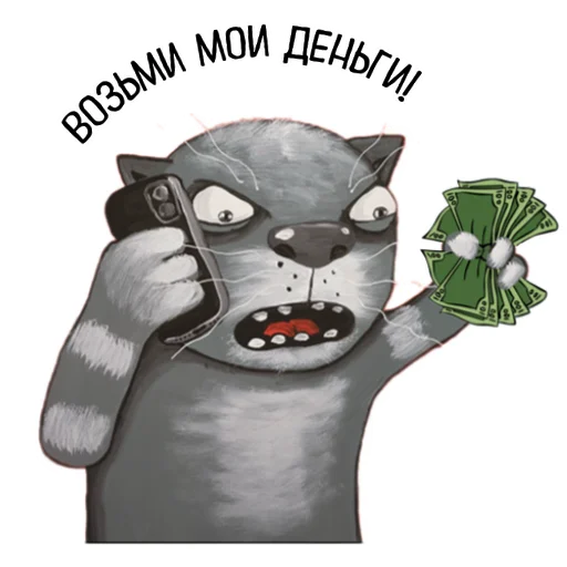 🫰 Стикер «lozhkin kot» для Telegram