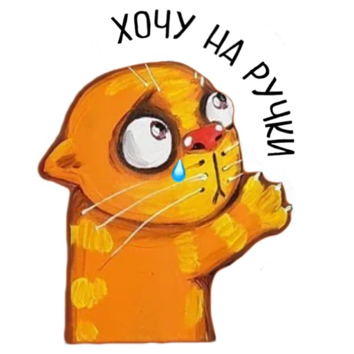 🥺 Стикер «lozhkin kot» для Telegram