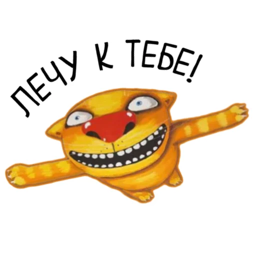 ✈️ Стикер «lozhkin kot» для Telegram