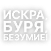 Стикер 21 Лсп Еще Эмодзи