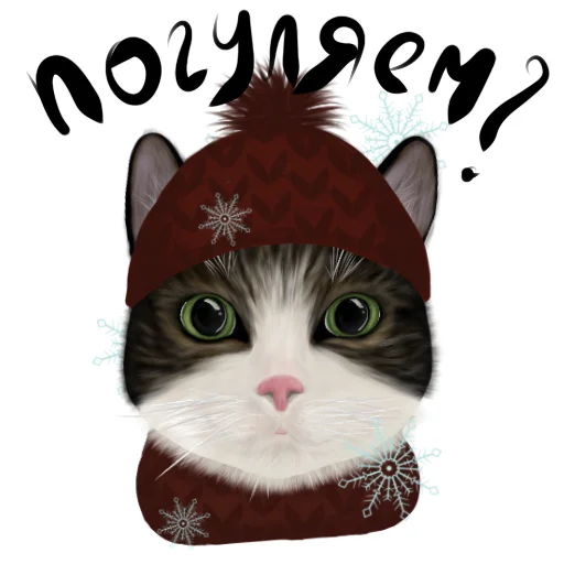 ❄️ Стикер «Мурзюня‍» для Telegram