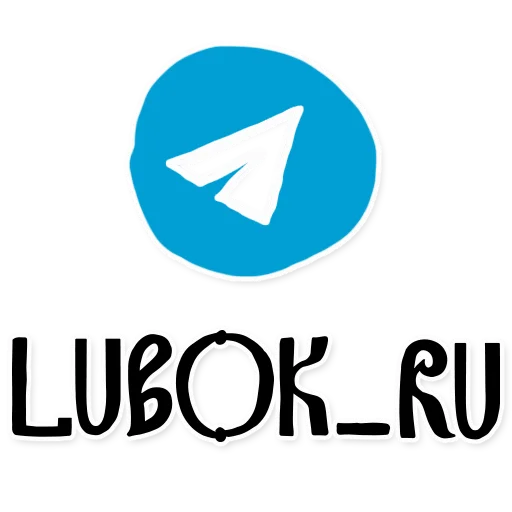 ©️ Стикер «Lubok_RU» для Telegram