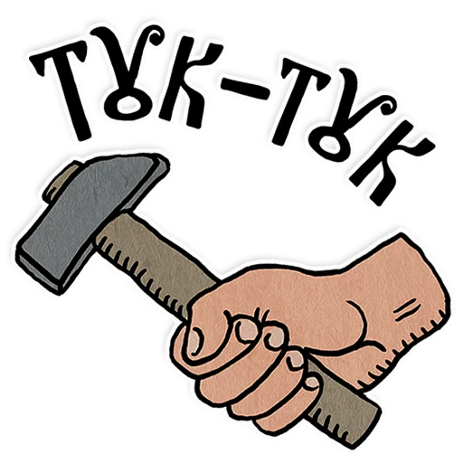 🔨 Стикер «Lubok_RU» для Telegram