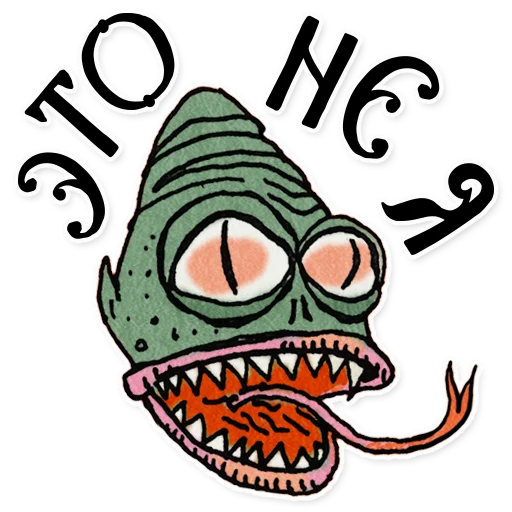 👽 Стикер «Lubok_RU» для Telegram