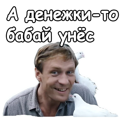 😃 Стикер «Любовь и голуби» для Telegram