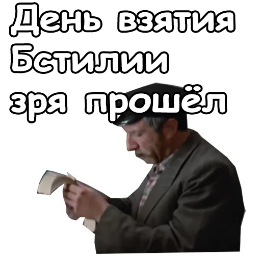 😤 Стикер «Любовь и голуби» для Telegram