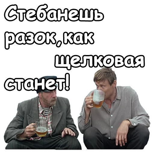 🍺 Стикер «Любовь и голуби» для Telegram