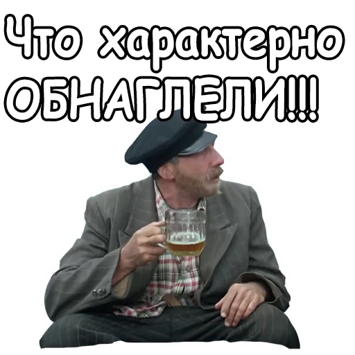 🍺 Стикер «Любовь и голуби» для Telegram