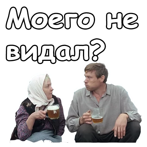 🍺 Стикер «Любовь и голуби» для Telegram