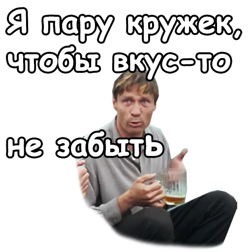 🍺 Стикер «Любовь и голуби» для Telegram