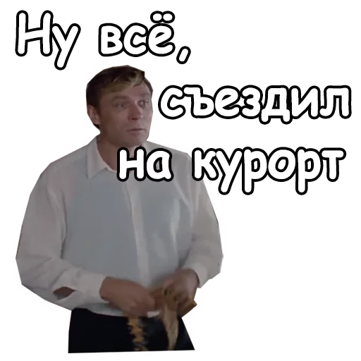 😣 Стикер «Любовь и голуби» для Telegram