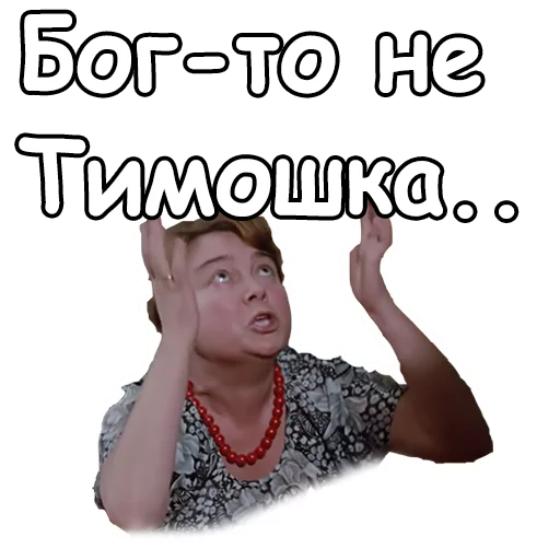 🙏 Стикер «Любовь и голуби» для Telegram