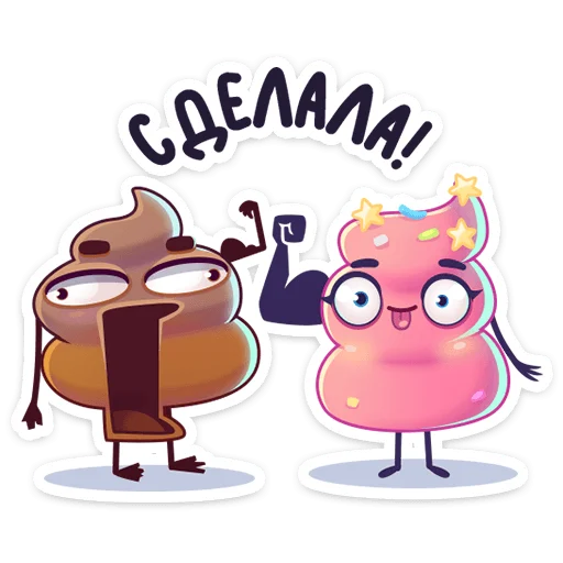 💪 Стикер «Какая любовь!» для Telegram