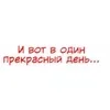 Стикер 39 Любовь Пеппы
