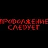 Стикер 56 Любовь Пеппы