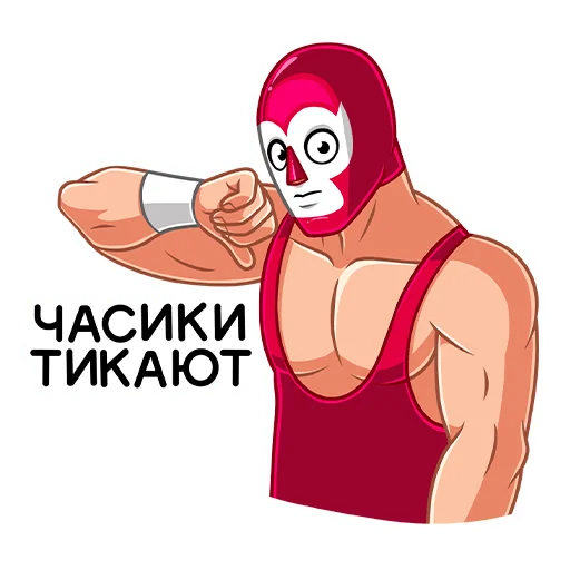 ⌚ Стикер «Лучадор Бобо» для Telegram