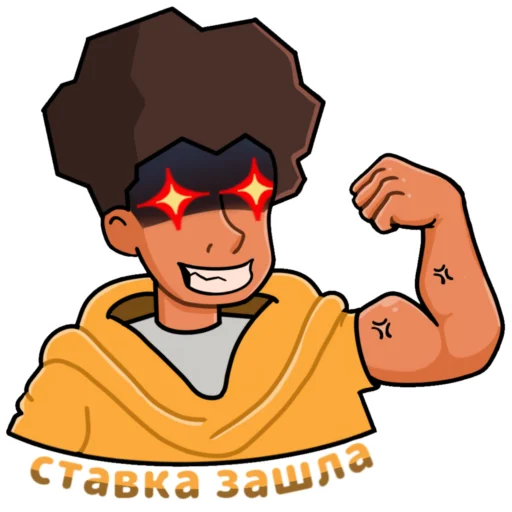 💪 Стикер «Не принял ВК, а ЗРЯ» для Telegram