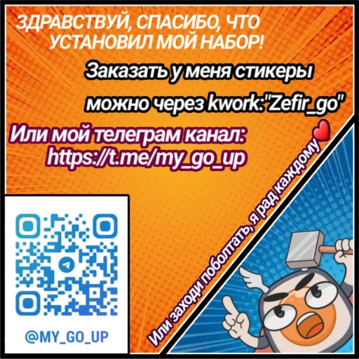 ❤️ Стикер «Не принял ВК, а ЗРЯ» для Telegram
