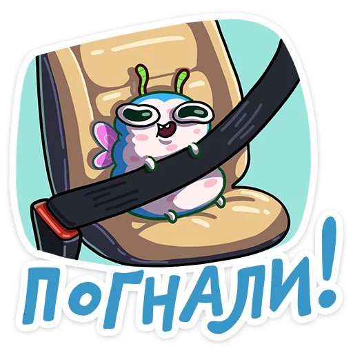 🏎 Стикер «Бабочка Лусия» для Telegram