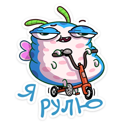 🛴 Стикер «Бабочка Лусия» для Telegram