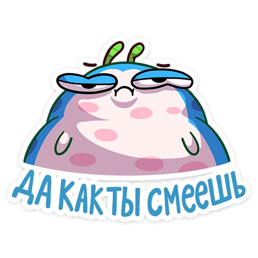 😒 Стикер «Бабочка Лусия» для Telegram