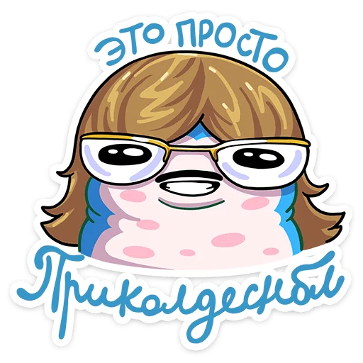 🤩 Стикер «Бабочка Лусия» для Telegram