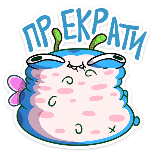 ☺️ Стикер «Бабочка Лусия» для Telegram