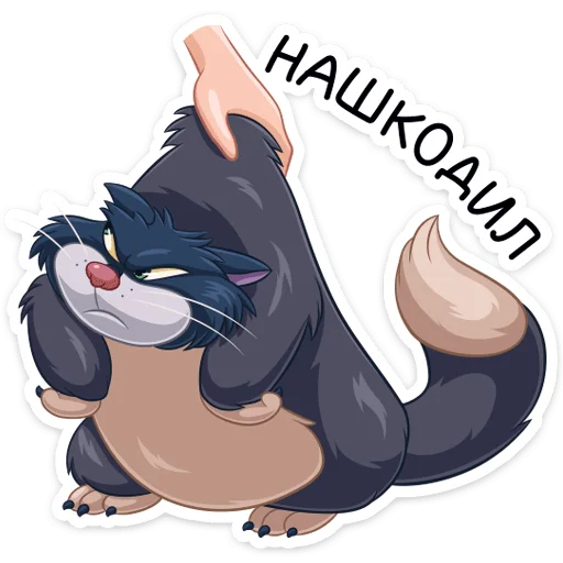 😤 Стикер «Люцифер» для Telegram
