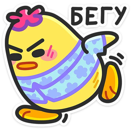 🏃‍♂ Стикер «Утя-путя» для Telegram