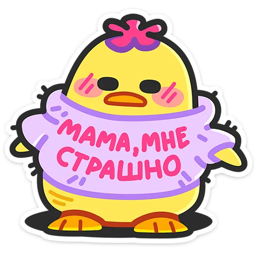 😨 Стикер «Утя-путя» для Telegram