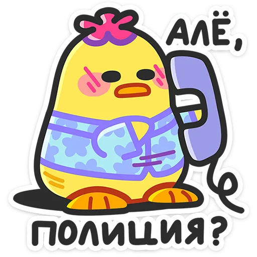 📞 Стикер «Утя-путя» для Telegram