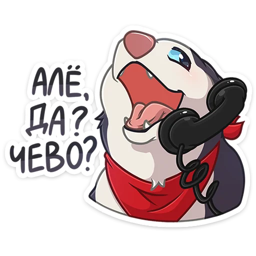 🐺 Стикер «Неугомонный и общительный хаски Лаки ворвётся в вашу беседу, даже когда его не звали&;» для Telegram