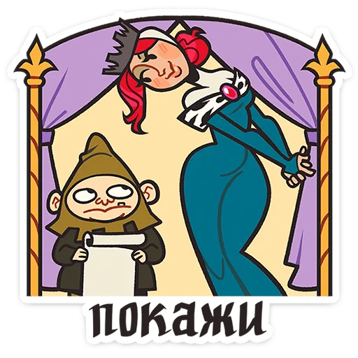 😏 Стикер «Королева Людовика» для Telegram