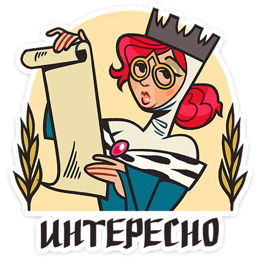 🤓 Стикер «Королева Людовика» для Telegram
