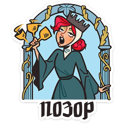 😱 Стикер «Королева Людовика» для Telegram