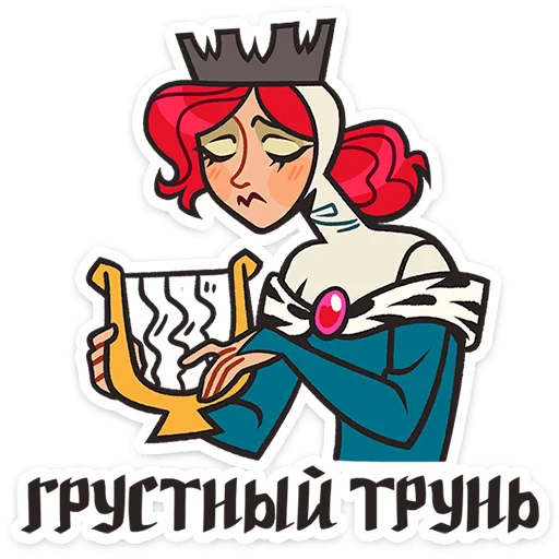 😟 Стикер «Королева Людовика» для Telegram