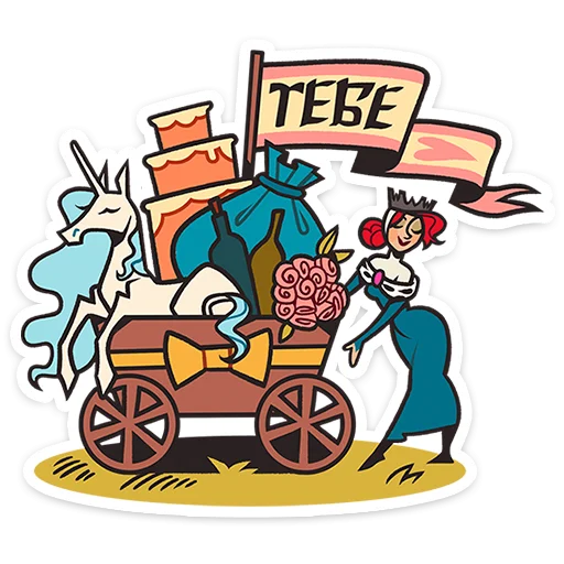 💐 Стикер «Королева Людовика» для Telegram