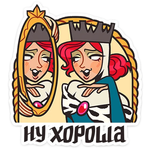 😍 Стикер «Королева Людовика» для Telegram