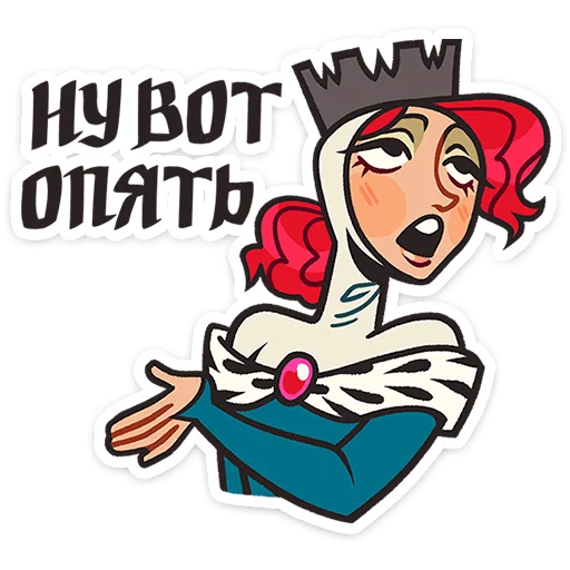 🙄 Стикер «Королева Людовика» для Telegram