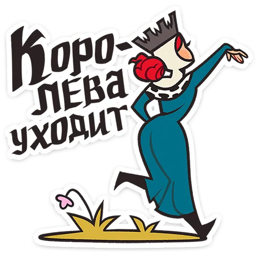 Стикерпак Королева Людовика для Telegram