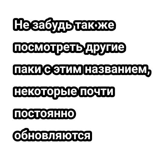 💬 Стикер «Spaikegao» для Telegram
