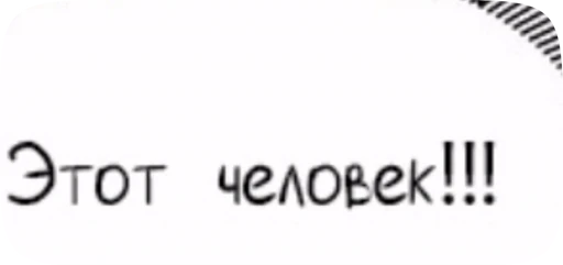 ‼️ Стикер «Gabriel Tenma» для Telegram