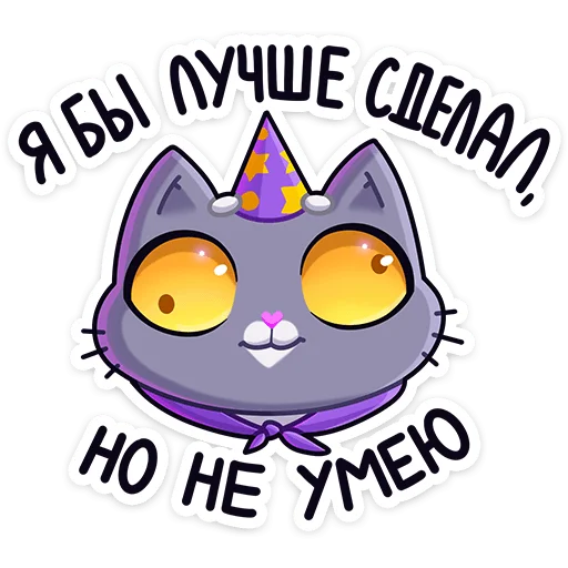 🤪 Стикер «Баюша» для Telegram