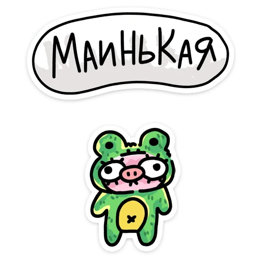 🐸 Стикер «Люля Кебаб» для Telegram