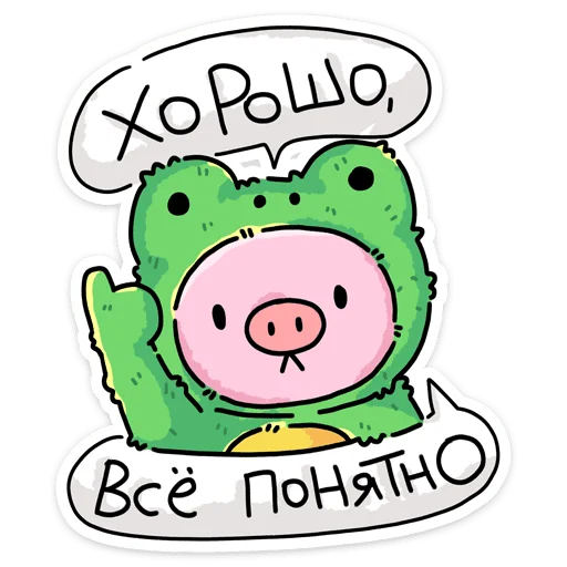 🐸 Стикер «Люля Кебаб» для Telegram