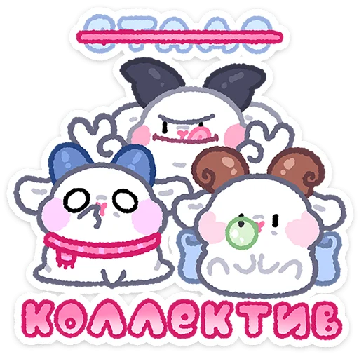✨ Стикер «Луми» для Telegram