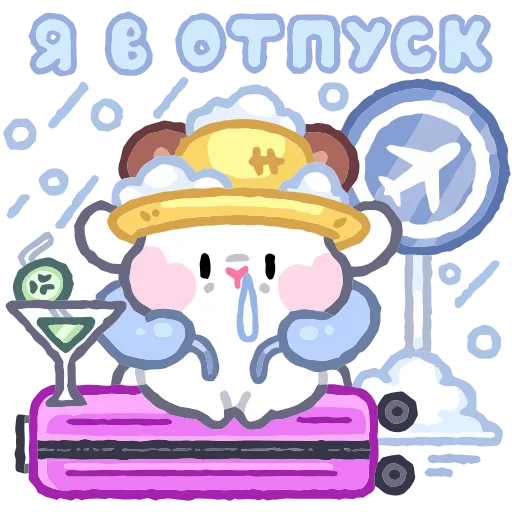 🏖 Эмодзи «Луми» для Telegram